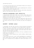 심리검사 및 측정-3