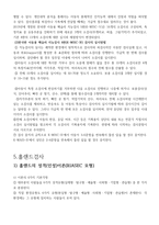 심리검사 및 측정-6