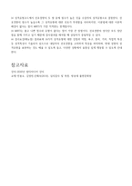 심리검사 및 측정-9