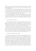 코로나19로 인한 세계 판도의 변화와 대처방안0K-4