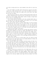 코로나19로 인한 세계 판도의 변화와 대처방안0K-7