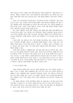 코로나19로 인한 세계 판도의 변화와 대처방안0K-9
