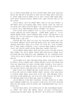 코로나19로 인한 세계 판도의 변화와 대처방안0K-11