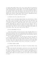 코로나19로 인한 세계 판도의 변화와 대처방안0K-13