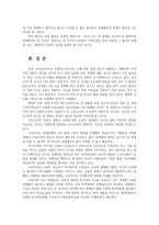 코로나19로 인한 세계 판도의 변화와 대처방안0K-15