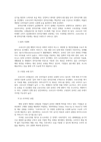 포스트 코로나시대 온라인 전자상거래 쇼핑몰 사업 활성화 방안0k-3