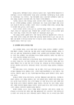 포스트 코로나시대 온라인 전자상거래 쇼핑몰 사업 활성화 방안0k-5