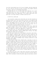 포스트 코로나시대 온라인 전자상거래 쇼핑몰 사업 활성화 방안0k-6