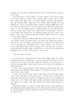 포스트 코로나시대 온라인 전자상거래 쇼핑몰 사업 활성화 방안0k-7