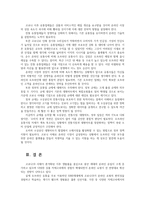 포스트 코로나시대 온라인 전자상거래 쇼핑몰 사업 활성화 방안0k-11