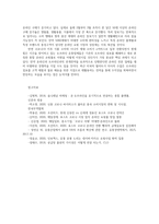포스트 코로나시대 온라인 전자상거래 쇼핑몰 사업 활성화 방안0k-12