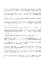 (방송통신대 교육심리학 기말시험)행동주의 학습이론, 인지주의 학습이론, 사회학습이론, 인본주의 학습이론, 구성주의 학습이론에 대해 설명하시오-3