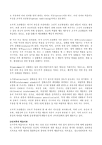 (방송통신대 교육심리학 기말시험)행동주의 학습이론, 인지주의 학습이론, 사회학습이론, 인본주의 학습이론, 구성주의 학습이론에 대해 설명하시오-4
