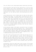 (방송통신대 교육심리학 기말시험)행동주의 학습이론, 인지주의 학습이론, 사회학습이론, 인본주의 학습이론, 구성주의 학습이론에 대해 설명하시오-5