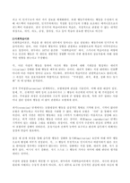 (방송통신대 교육심리학 기말시험)행동주의 학습이론, 인지주의 학습이론, 사회학습이론, 인본주의 학습이론, 구성주의 학습이론에 대해 설명하시오-7