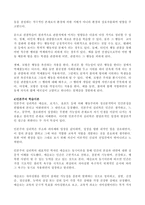 (방송통신대 교육심리학 기말시험)행동주의 학습이론, 인지주의 학습이론, 사회학습이론, 인본주의 학습이론, 구성주의 학습이론에 대해 설명하시오-8