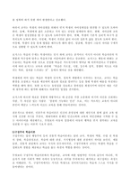 (방송통신대 교육심리학 기말시험)행동주의 학습이론, 인지주의 학습이론, 사회학습이론, 인본주의 학습이론, 구성주의 학습이론에 대해 설명하시오-9