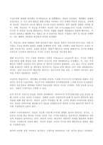 (방송통신대 교육심리학 기말시험)행동주의 학습이론, 인지주의 학습이론, 사회학습이론, 인본주의 학습이론, 구성주의 학습이론에 대해 설명하시오-10