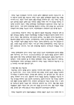 자폐스펙트럼장애를 위한 사회성 지도 방안에 대해서 기술한 후 그 중 한 가지를 선택하여 현장적용방법-3