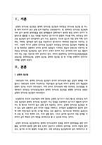 언어지도접근방법(발음중심접근법, 총체적접근법, 균형적 접근법, 문학적 접근법) 중 한 가지를 선택하여 언어지도 사례-2