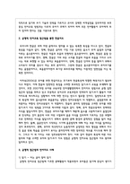 언어지도접근방법(발음중심접근법, 총체적접근법, 균형적 접근법, 문학적 접근법) 중 한 가지를 선택하여 언어지도 사례-3