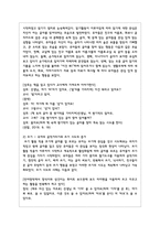언어지도접근방법(발음중심접근법, 총체적접근법, 균형적 접근법, 문학적 접근법) 중 한 가지를 선택하여 언어지도 사례-4