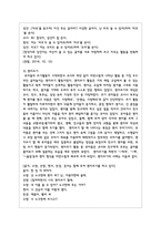 언어지도접근방법(발음중심접근법, 총체적접근법, 균형적 접근법, 문학적 접근법) 중 한 가지를 선택하여 언어지도 사례-5