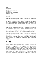언어지도접근방법(발음중심접근법, 총체적접근법, 균형적 접근법, 문학적 접근법) 중 한 가지를 선택하여 언어지도 사례-6