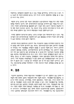 카터와 맥골드릭의 가족생활주기 중 내가 경험하고 있는 단계의 어려움에 대한 정책적 실천적 지원방안-5