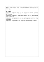 카터와 맥골드릭의 가족생활주기 중 내가 경험하고 있는 단계의 어려움에 대한 정책적 실천적 지원방안-6