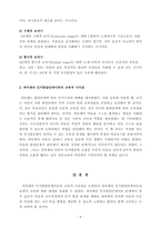 1. 후기 현대철학적 인간이해의 관점에서 강조되고 있는 인간관의 특징을 설명하고, 이러한 관점에서 종래의 과학적 인간관을 비판적으로 고찰하시오.-6