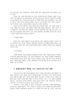인간과사회1공통) 최근 한국사회에서 발생한 몇가지 사회현상 중 하나선택-불평등-하여 자신의삶에 어떠한 영향미치는지 분석하세요0n-3