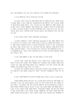 인간과사회1공통) 최근 한국사회에서 발생한 몇가지 사회현상 중 하나선택-불평등-하여 자신의삶에 어떠한 영향미치는지 분석하세요0n-4