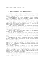 인간과사회1공통) 최근 한국사회에서 발생한 몇가지 사회현상 중 하나선택-불평등-하여 자신의삶에 어떠한 영향미치는지 분석하세요0n-5