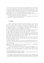 인간과사회1공통) 최근 한국사회에서 발생한 몇가지 사회현상 중 하나선택-불평등-하여 자신의삶에 어떠한 영향미치는지 분석하세요0n-6