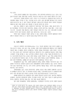 인간과사회1공통) 최근 한국사회에서 발생한 몇가지 사회현상 중 하나선택-불평등-하여 자신의삶에 어떠한 영향미치는지 분석하세요0n-7