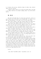인간과사회1공통) 최근 한국사회에서 발생한 몇가지 사회현상 중 하나선택-불평등-하여 자신의삶에 어떠한 영향미치는지 분석하세요0n-8