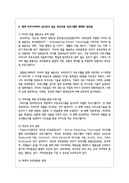 현재 우리나라에서 실시되고 있는 부모교육 프로그램의 형태와 장단점을 조사해 보고, 본인의 의견-3