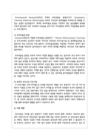 현재 우리나라에서 실시되고 있는 부모교육 프로그램의 형태와 장단점을 조사해 보고, 본인의 의견-4