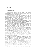 언어의이해1공통) 교재 제5장 사전과 관련하여 다음문헌 중 어느한책-배를엮다-을 읽고 사전대해 생각한 바를 간략히 서술하시오0k-2