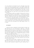 언어의이해1공통) 교재 제5장 사전과 관련하여 다음문헌 중 어느한책-배를엮다-을 읽고 사전대해 생각한 바를 간략히 서술하시오0k-6