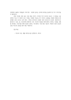 언어의이해1공통) 교재 제5장 사전과 관련하여 다음문헌 중 어느한책-배를엮다-을 읽고 사전대해 생각한 바를 간략히 서술하시오0k-7
