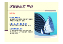배드민턴ppt-7