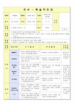 핸드볼 과정안-1