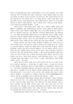 언어의이해1공통) 교재 제5장 사전과 관련하여 다음 문헌 중 어느 한 책-시대를 엮다-을 읽고 사전에 대해 생각한 바를 간략히 서술하시오00-3