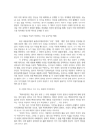 언어의이해1공통) 교재 제5장 사전과 관련하여 다음 문헌 중 어느 한 책-시대를 엮다-을 읽고 사전에 대해 생각한 바를 간략히 서술하시오00-5