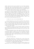 언어의이해1공통) 교재 제5장 사전과 관련하여 다음 문헌 중 어느 한 책-시대를 엮다-을 읽고 사전에 대해 생각한 바를 간략히 서술하시오00-7