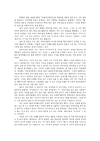 언어의이해1공통) 교재 제5장 사전과 관련하여 다음 문헌 중 어느 한 책-시대를 엮다-을 읽고 사전에 대해 생각한 바를 간략히 서술하시오00-9