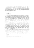 언어의이해1공통) 교재 제5장 사전과 관련하여 다음 문헌 중 어느 한 책-시대를 엮다-을 읽고 사전에 대해 생각한 바를 간략히 서술하시오00-10