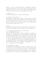 법의 입법절차를 상세히 설명하고, 사회복지사업법 제2조 1항에서 정하고 있는 법률 가운데 한 가지 법률을 선택하여 입법배경과 기본방향-4